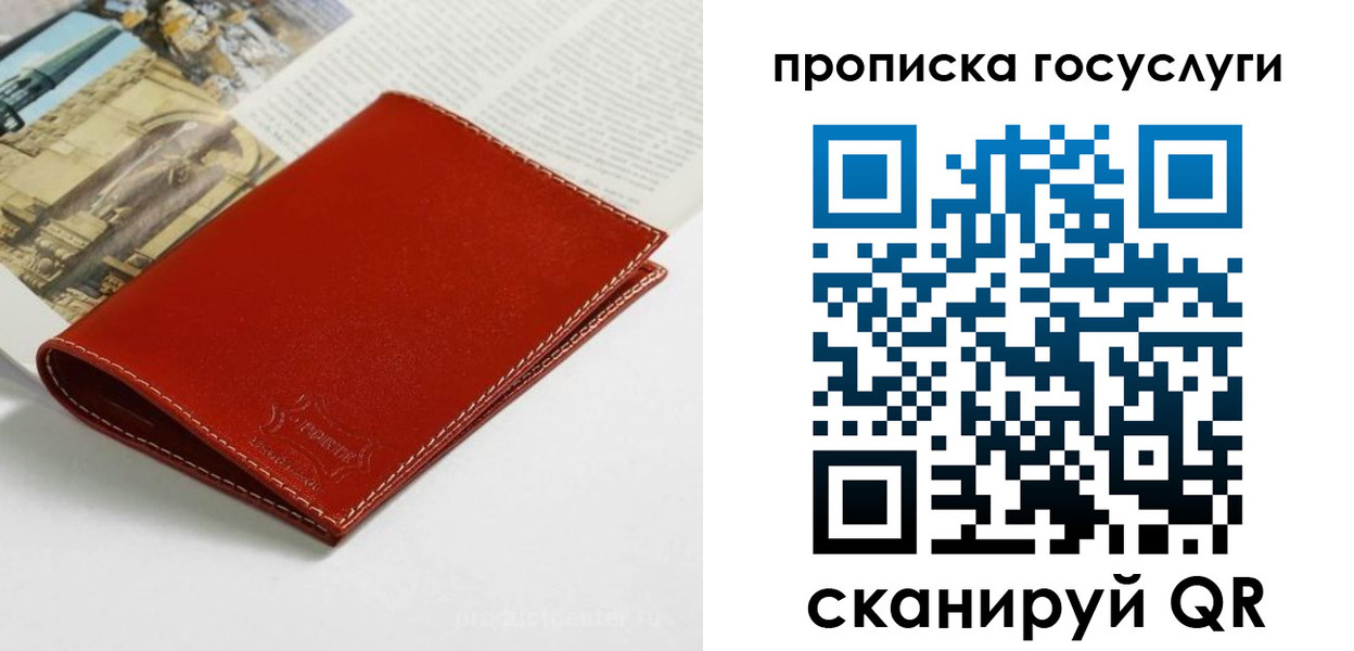 временная регистрация собственник в Похвистнево
