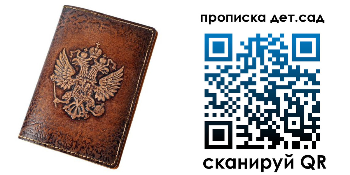 прописка регистрация в Похвистнево
