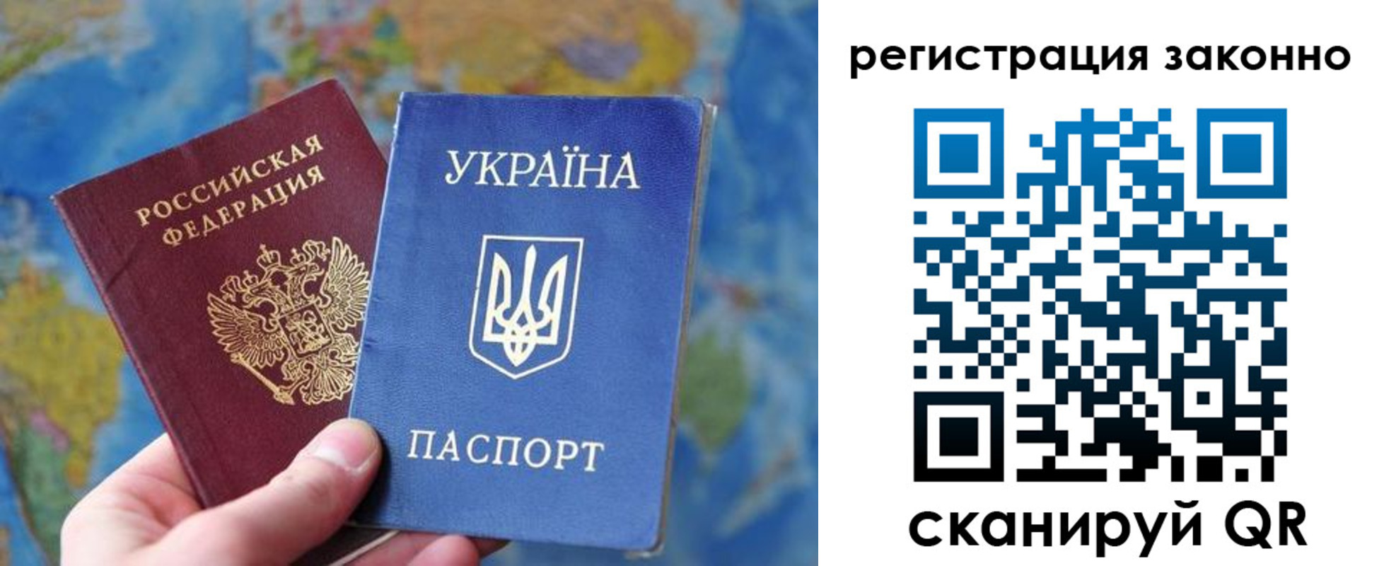 прописка для работы в Похвистнево