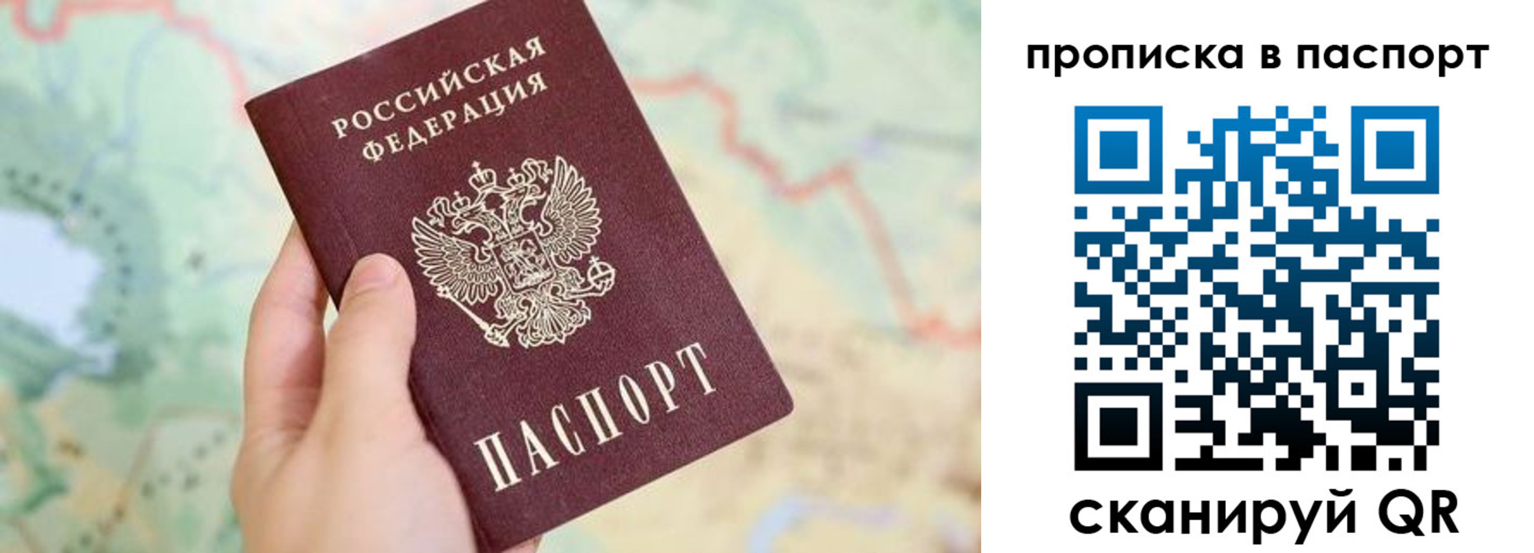 прописка регистрация в Похвистнево