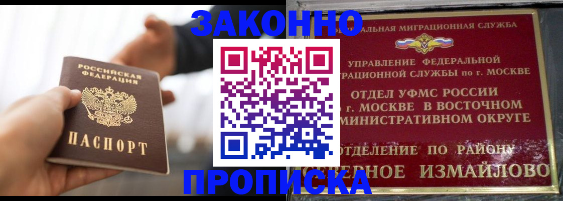 прописка иностранных граждан в Похвистнево