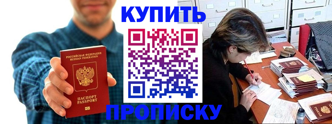 миграционный учет в Похвистнево